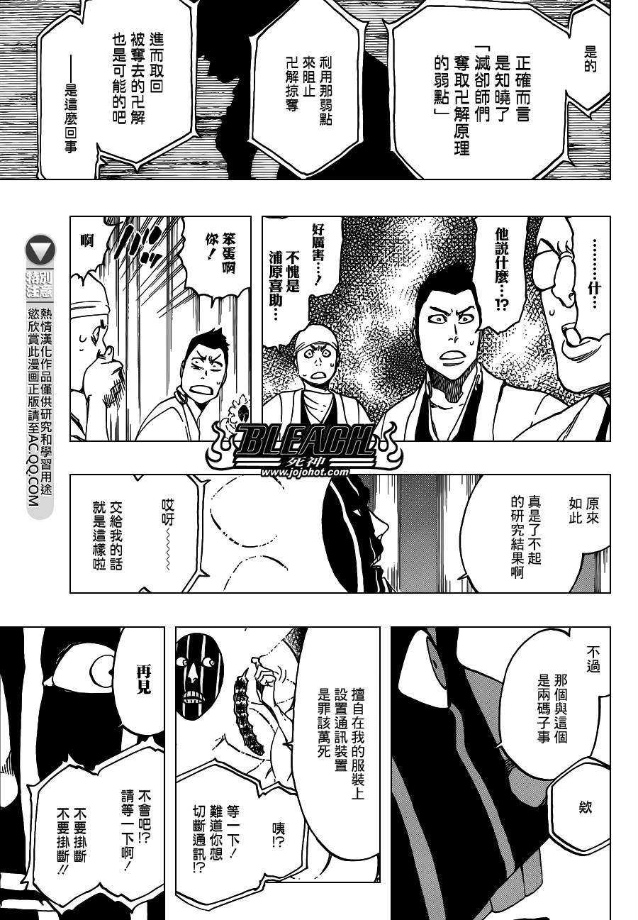 死神韩漫全集-第553话 Frozen Cross无删减无遮挡章节图片 