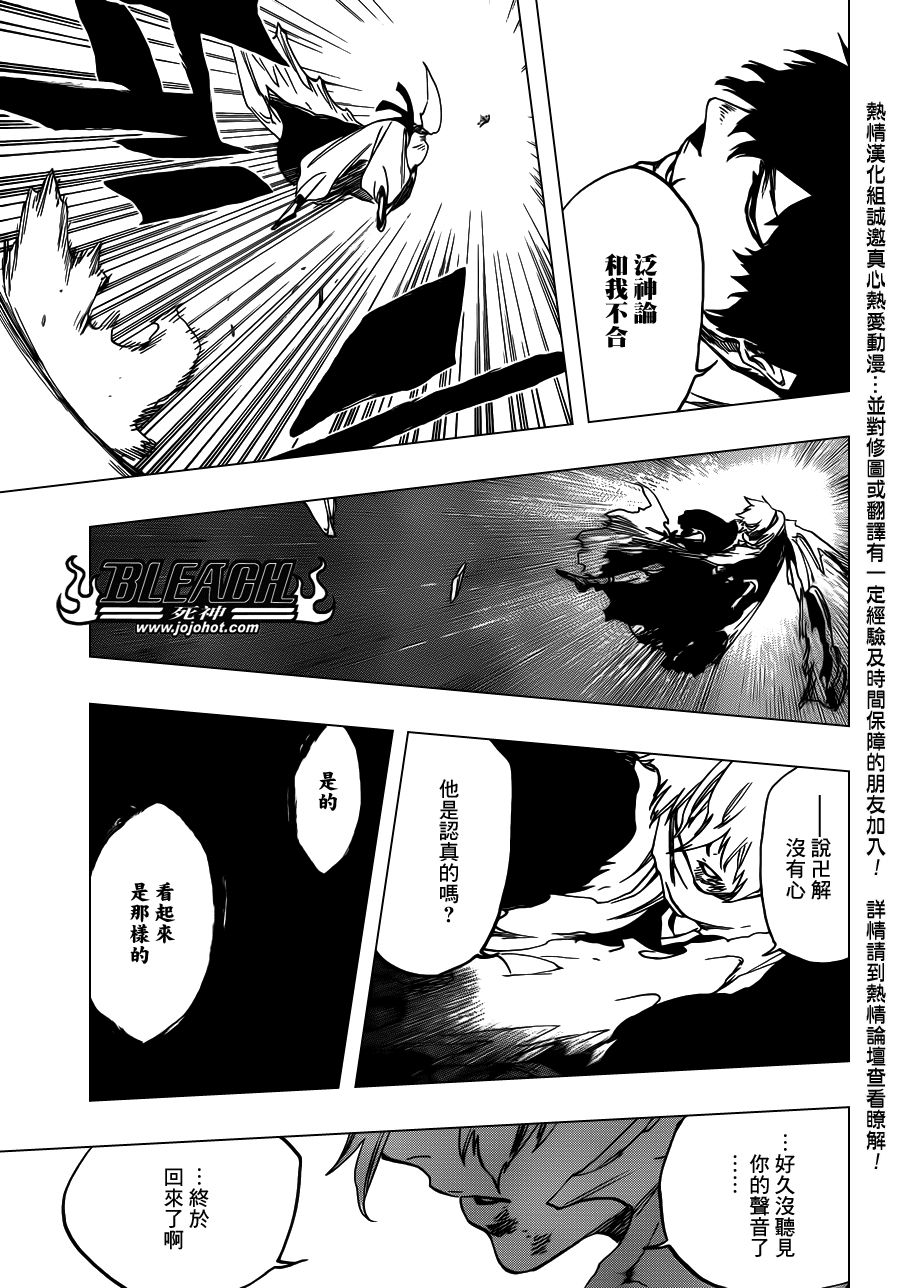 死神韩漫全集-第554话 Desperate Lights无删减无遮挡章节图片 