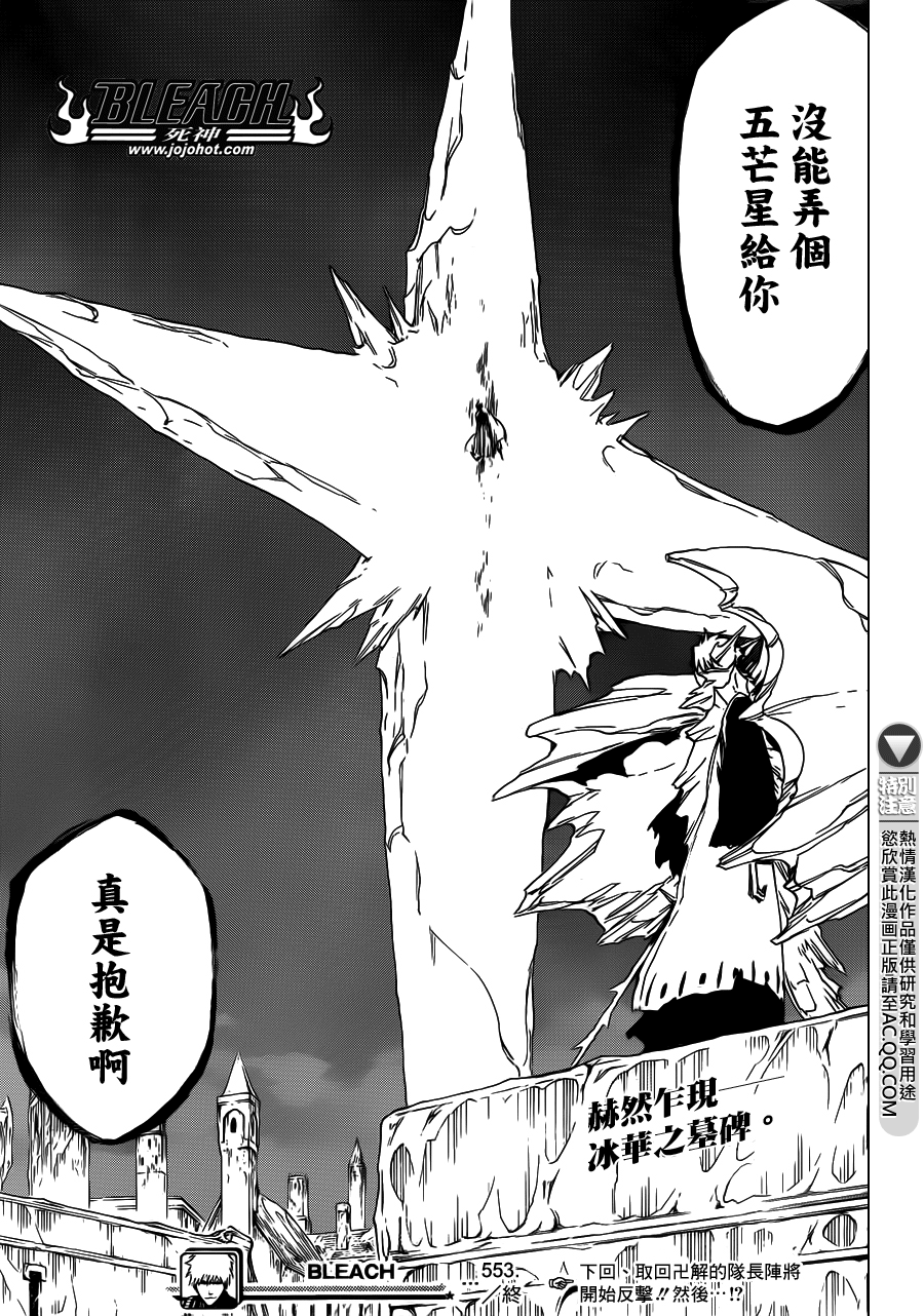 死神韩漫全集-第554话 Desperate Lights无删减无遮挡章节图片 