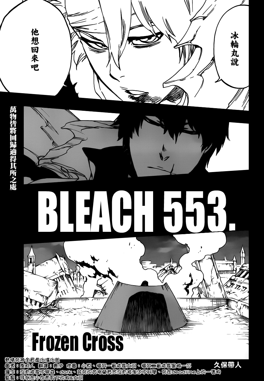 死神韩漫全集-第554话 Desperate Lights无删减无遮挡章节图片 