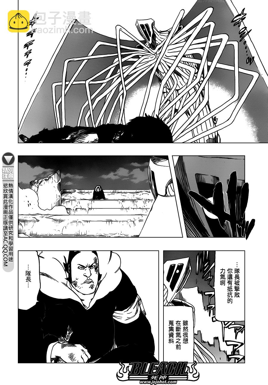 死神韩漫全集-第554话 Desperate Lights无删减无遮挡章节图片 