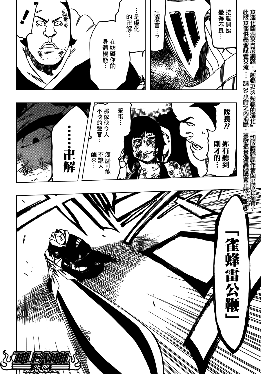 死神韩漫全集-第554话 Desperate Lights无删减无遮挡章节图片 