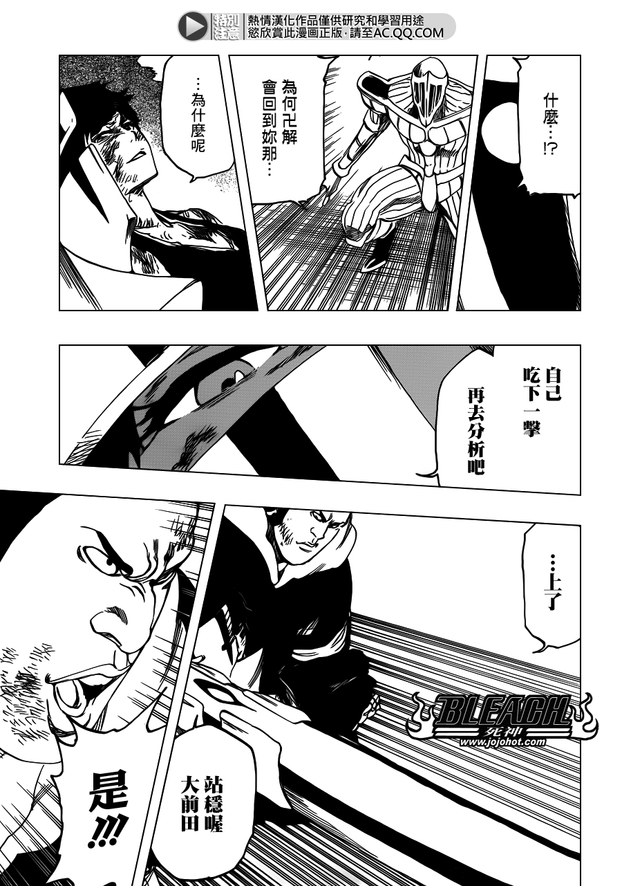 死神韩漫全集-第554话 Desperate Lights无删减无遮挡章节图片 