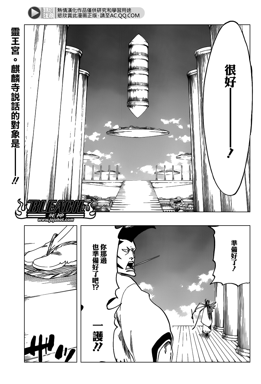 死神韩漫全集-第556话 The Wolfsbane无删减无遮挡章节图片 