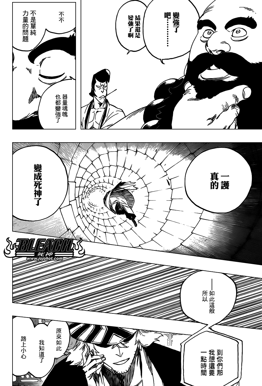 死神韩漫全集-第556话 The Wolfsbane无删减无遮挡章节图片 