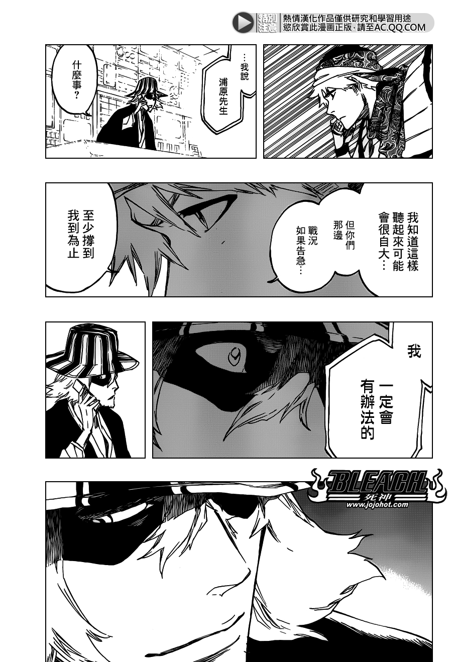 死神韩漫全集-第556话 The Wolfsbane无删减无遮挡章节图片 