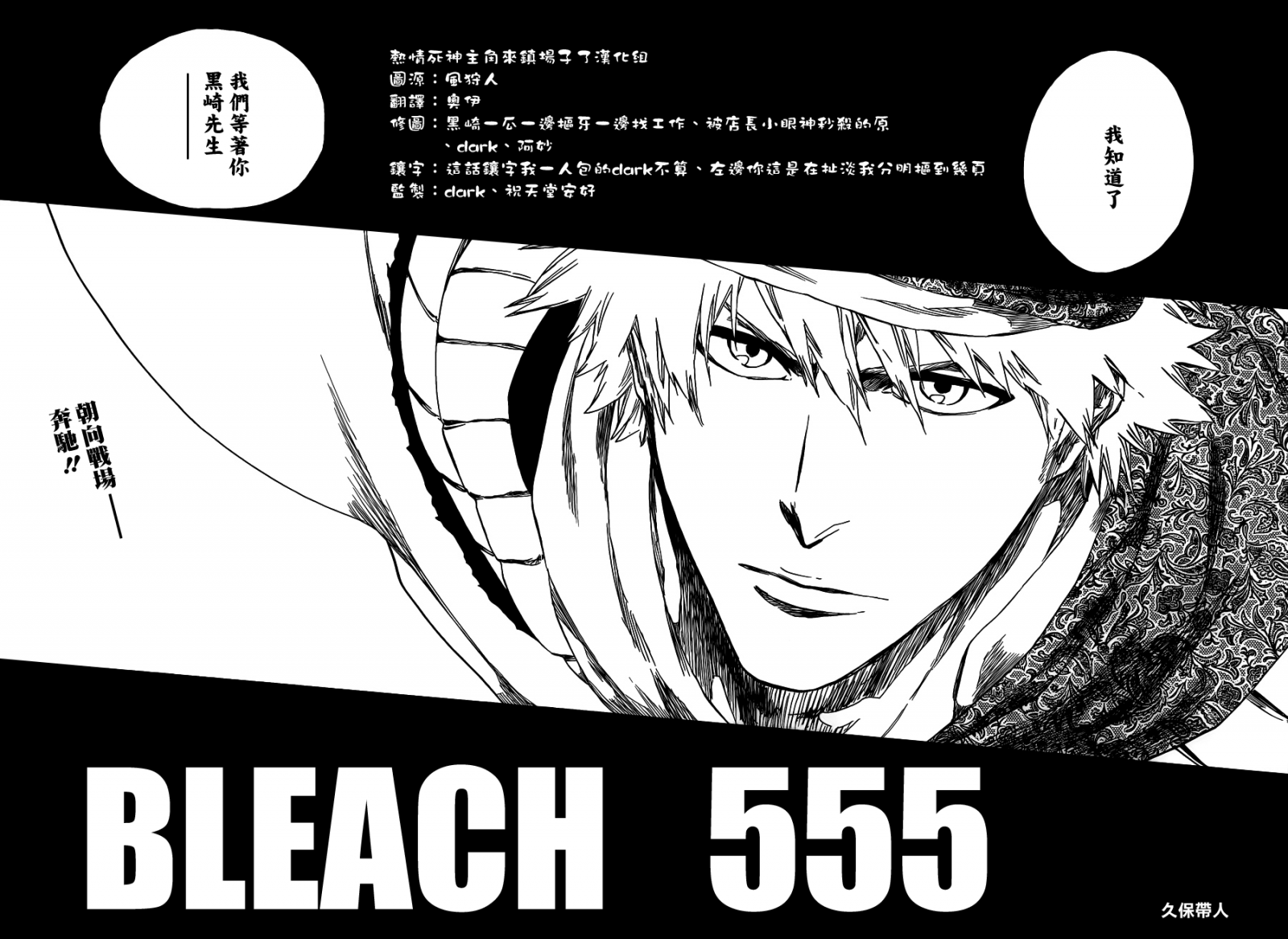 死神韩漫全集-第556话 The Wolfsbane无删减无遮挡章节图片 