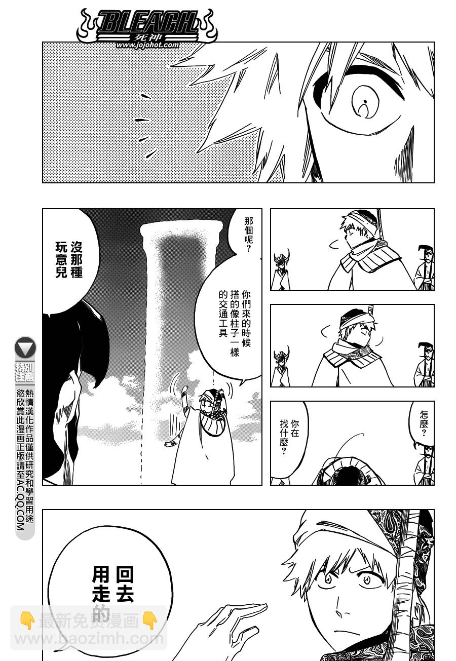 死神韩漫全集-第556话 The Wolfsbane无删减无遮挡章节图片 
