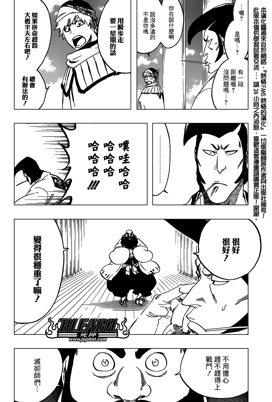 死神韩漫全集-第556话 The Wolfsbane无删减无遮挡章节图片 