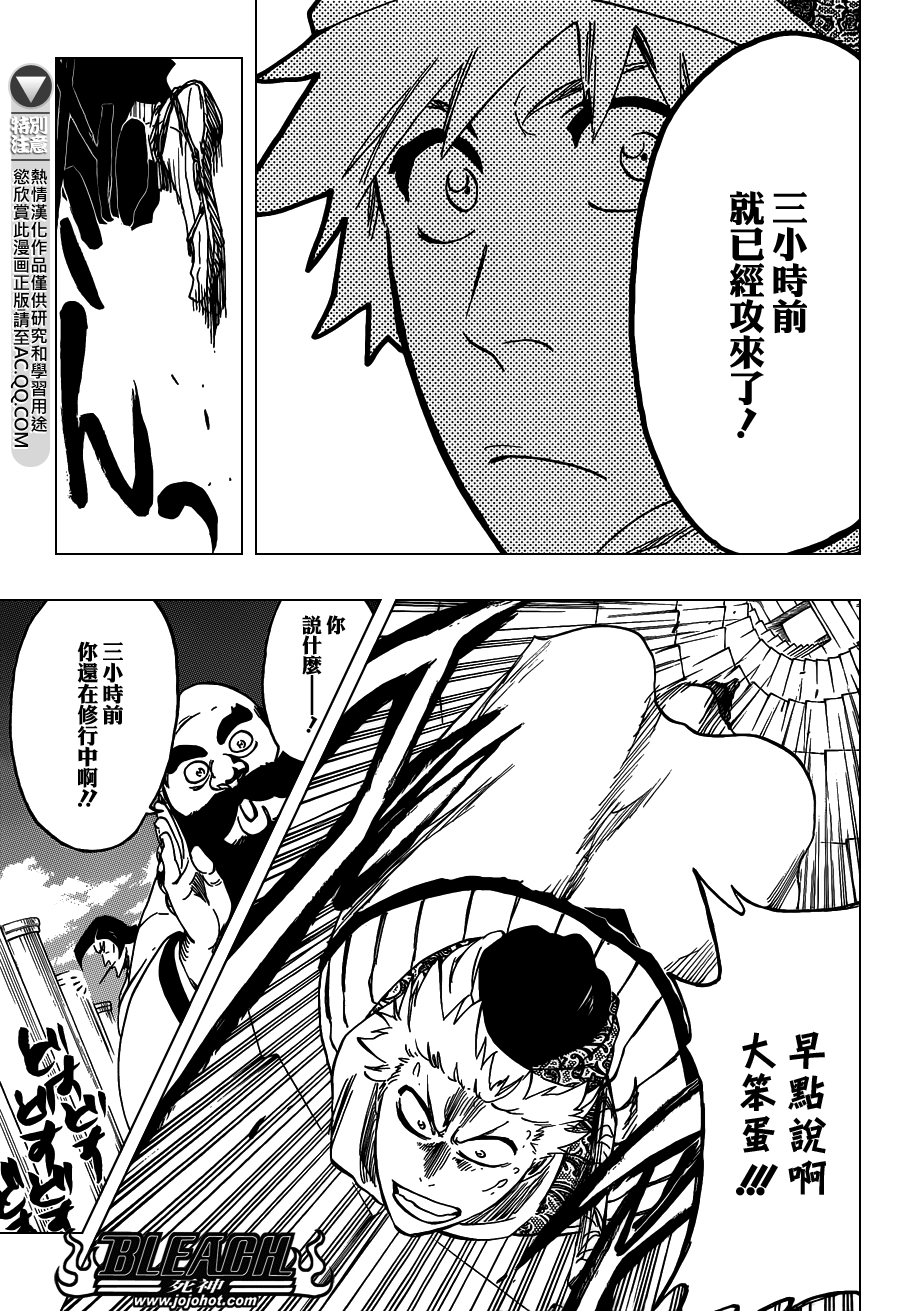 死神韩漫全集-第556话 The Wolfsbane无删减无遮挡章节图片 