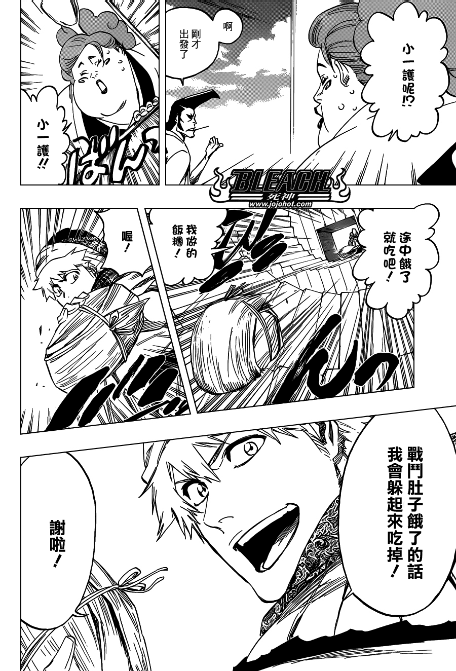 死神韩漫全集-第556话 The Wolfsbane无删减无遮挡章节图片 