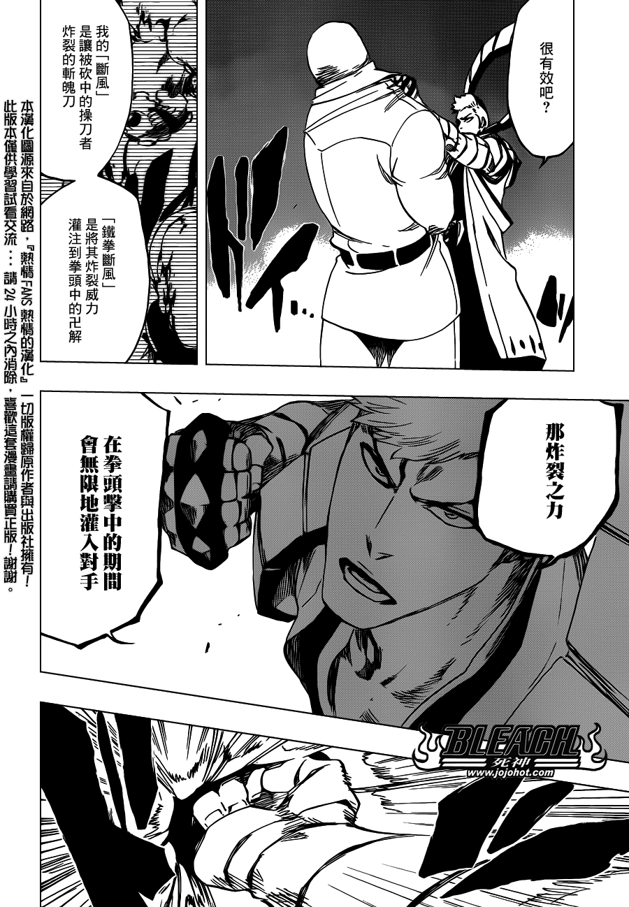 死神韩漫全集-第561话 THE VILLAN无删减无遮挡章节图片 