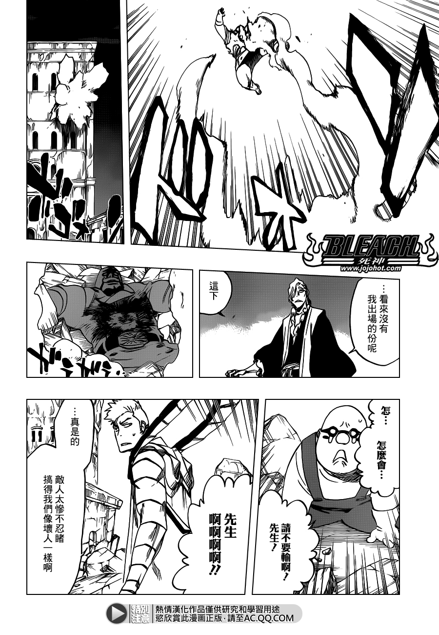 死神韩漫全集-第561话 THE VILLAN无删减无遮挡章节图片 
