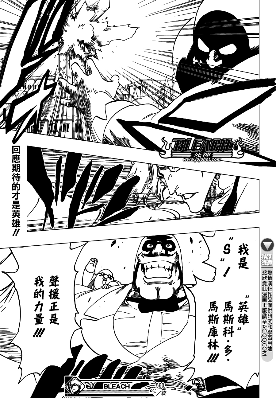 死神韩漫全集-第561话 THE VILLAN无删减无遮挡章节图片 