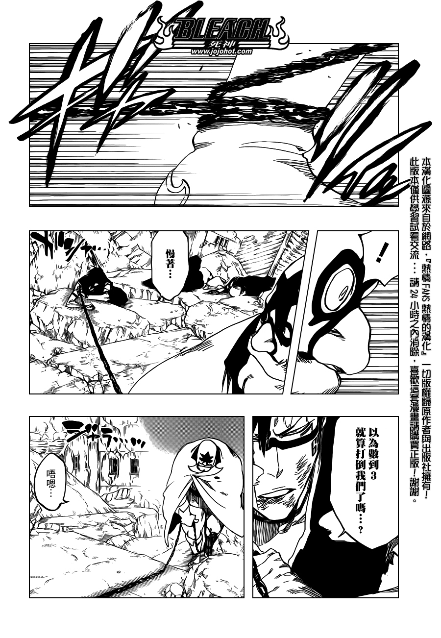 死神韩漫全集-第561话 THE VILLAN无删减无遮挡章节图片 