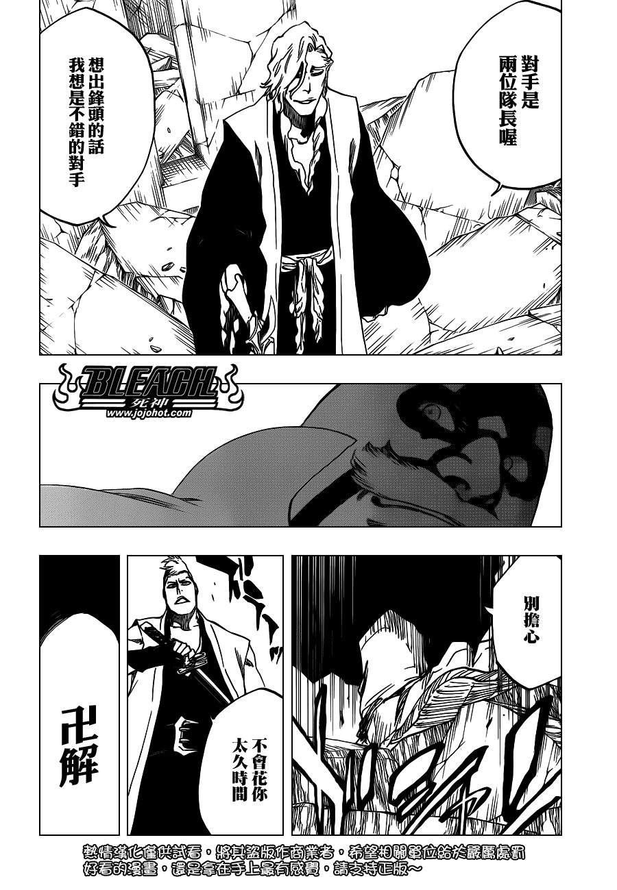 死神韩漫全集-第561话 THE VILLAN无删减无遮挡章节图片 