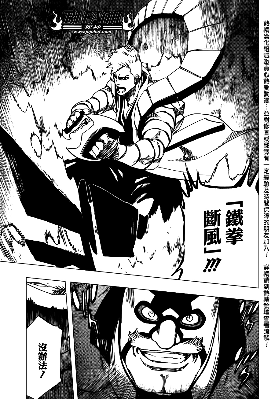 死神韩漫全集-第561话 THE VILLAN无删减无遮挡章节图片 