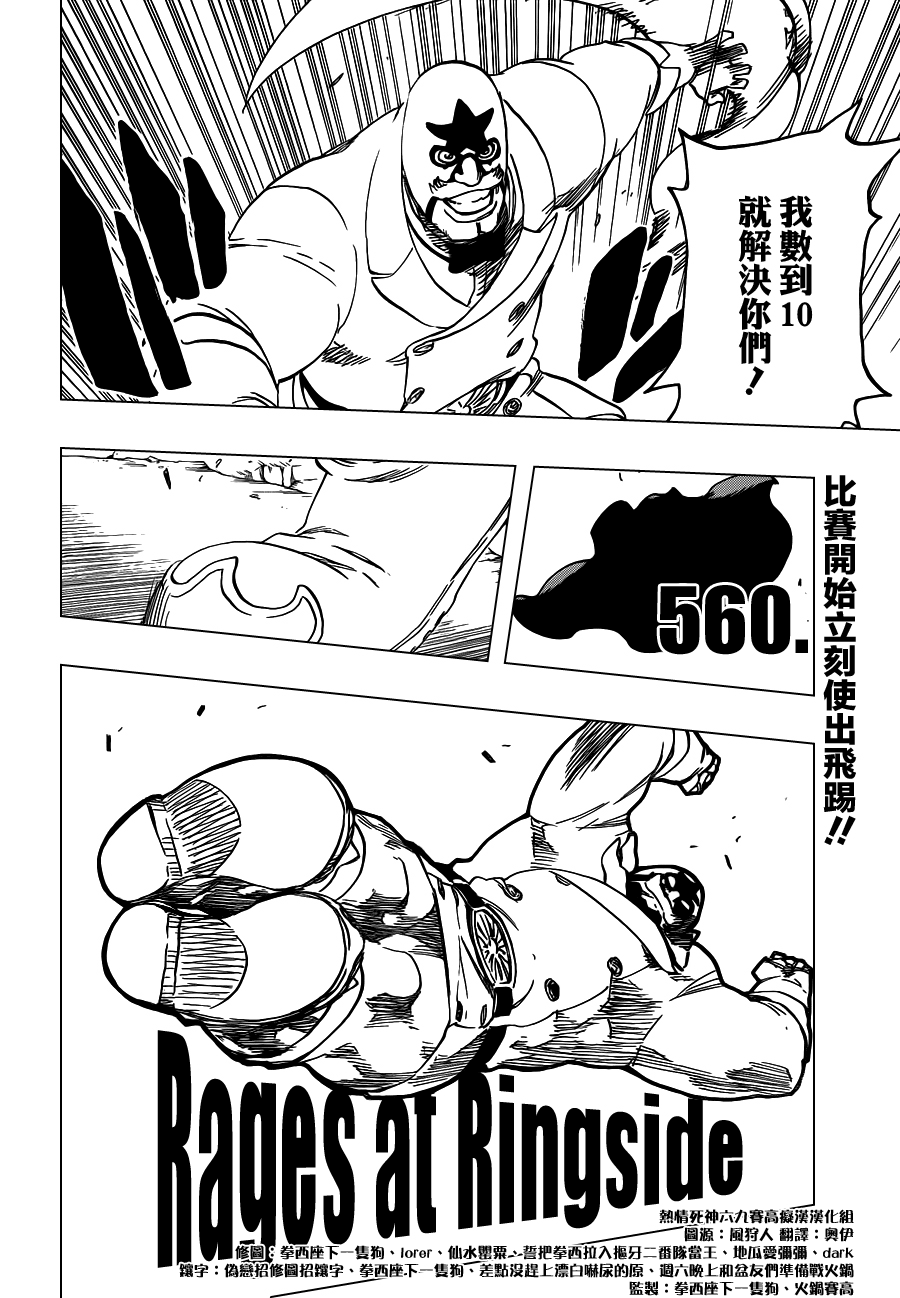 死神韩漫全集-第561话 THE VILLAN无删减无遮挡章节图片 