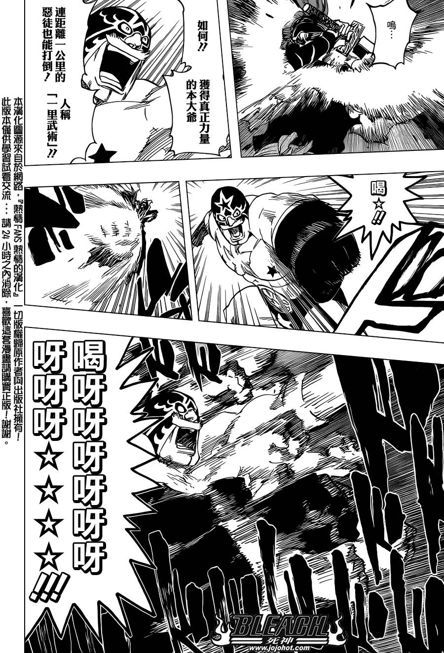 死神韩漫全集-第564话 Red Bristled Kings无删减无遮挡章节图片 