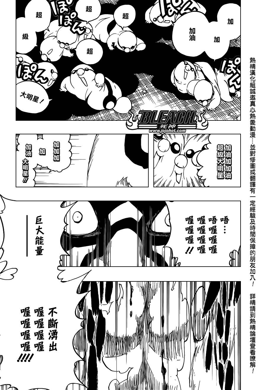 死神韩漫全集-第564话 Red Bristled Kings无删减无遮挡章节图片 