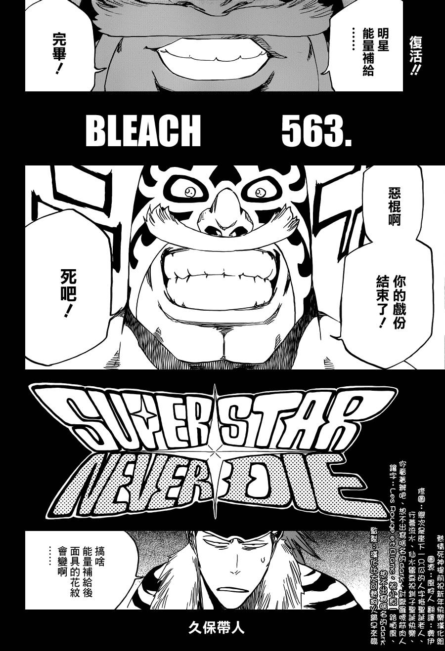 死神韩漫全集-第564话 Red Bristled Kings无删减无遮挡章节图片 