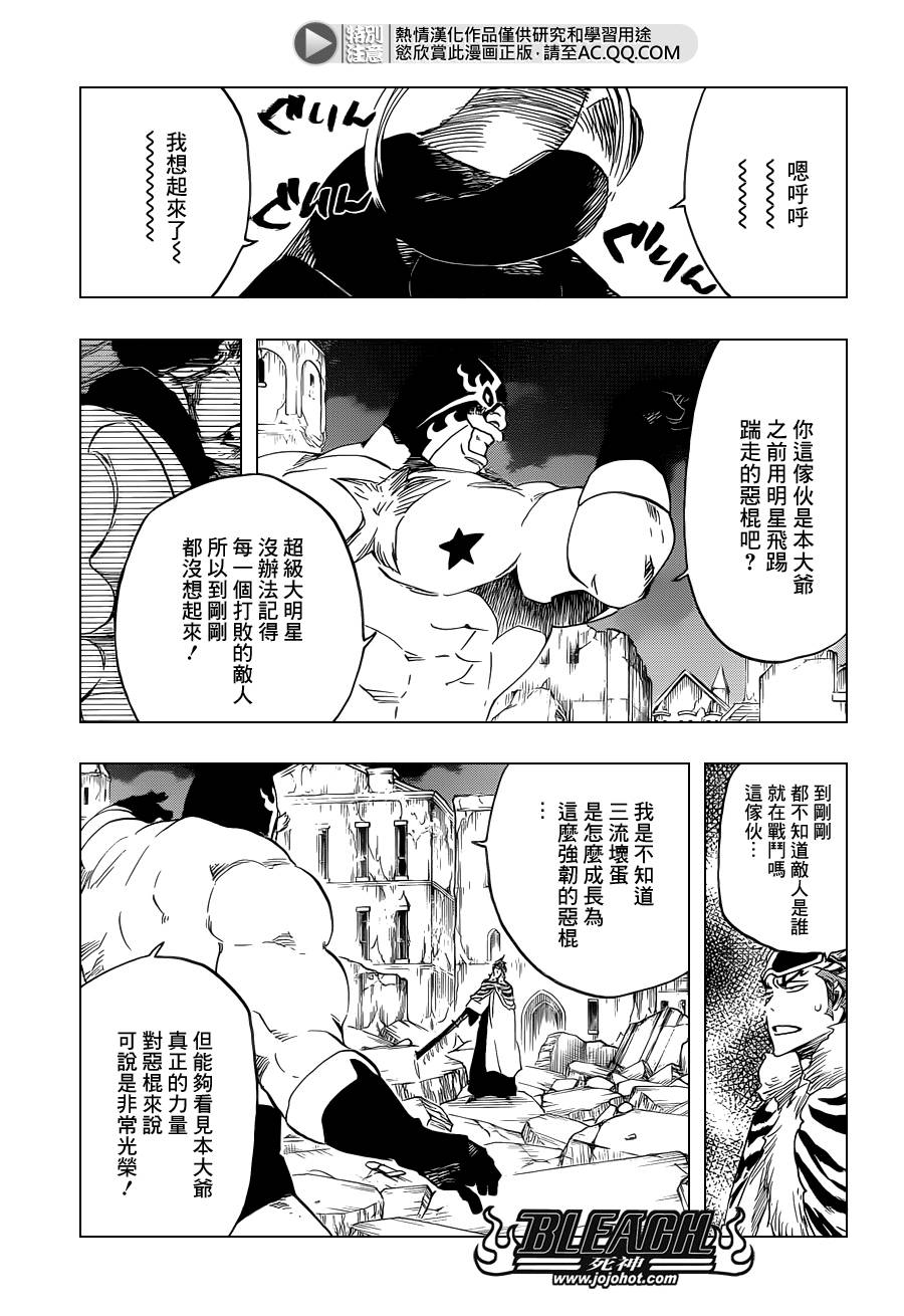 死神韩漫全集-第564话 Red Bristled Kings无删减无遮挡章节图片 