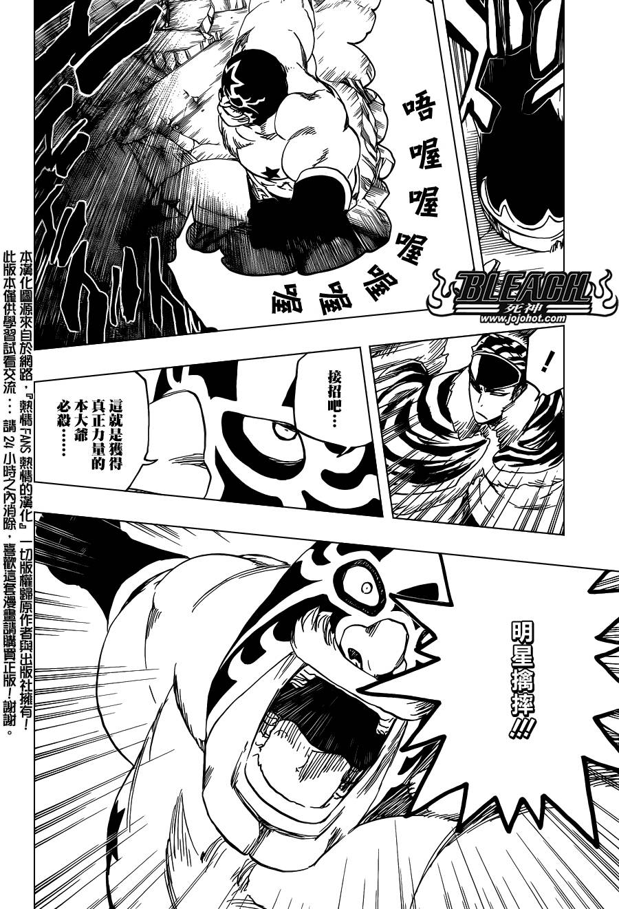 死神韩漫全集-第564话 Red Bristled Kings无删减无遮挡章节图片 