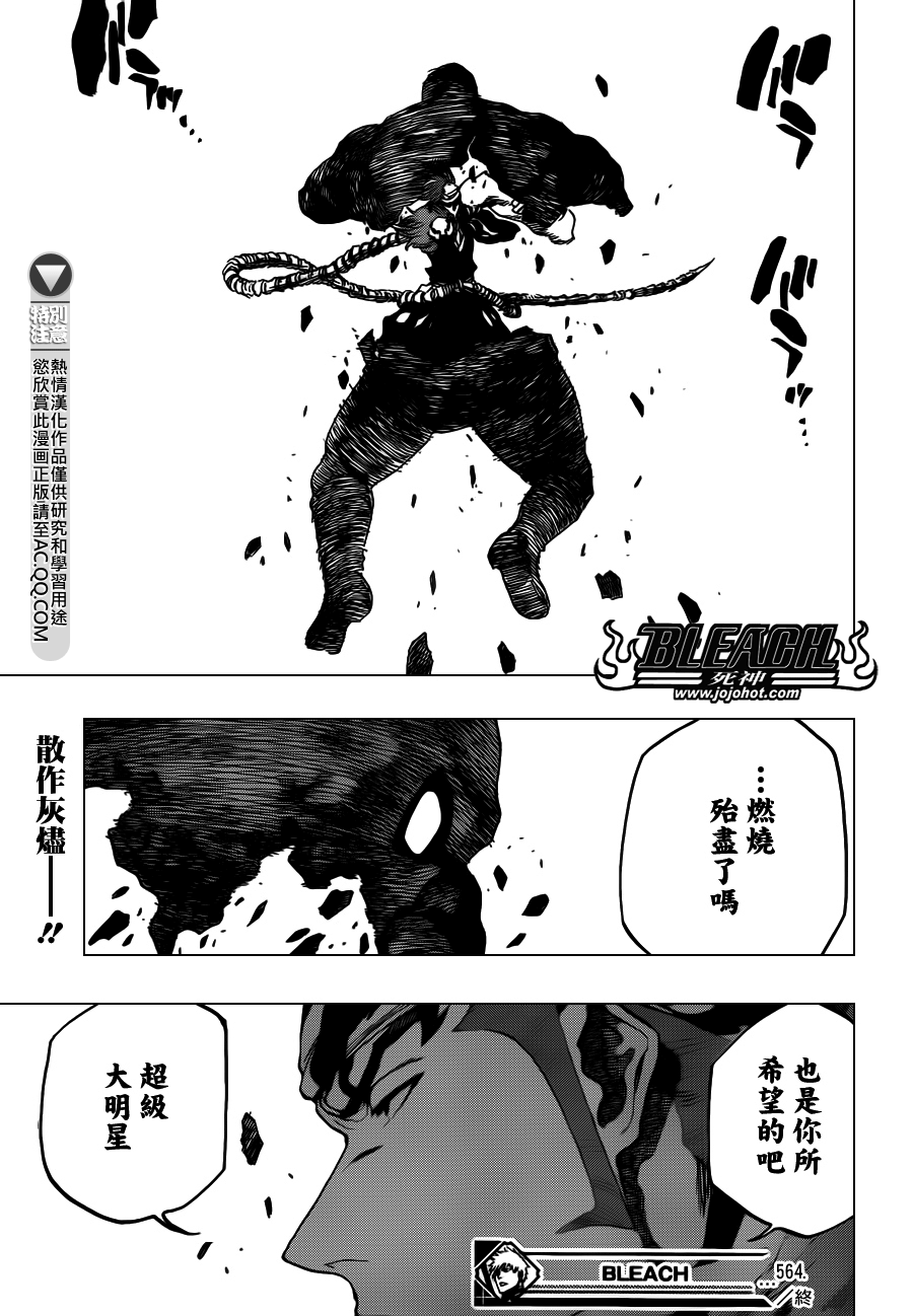 死神韩漫全集-第565话 God Like You无删减无遮挡章节图片 