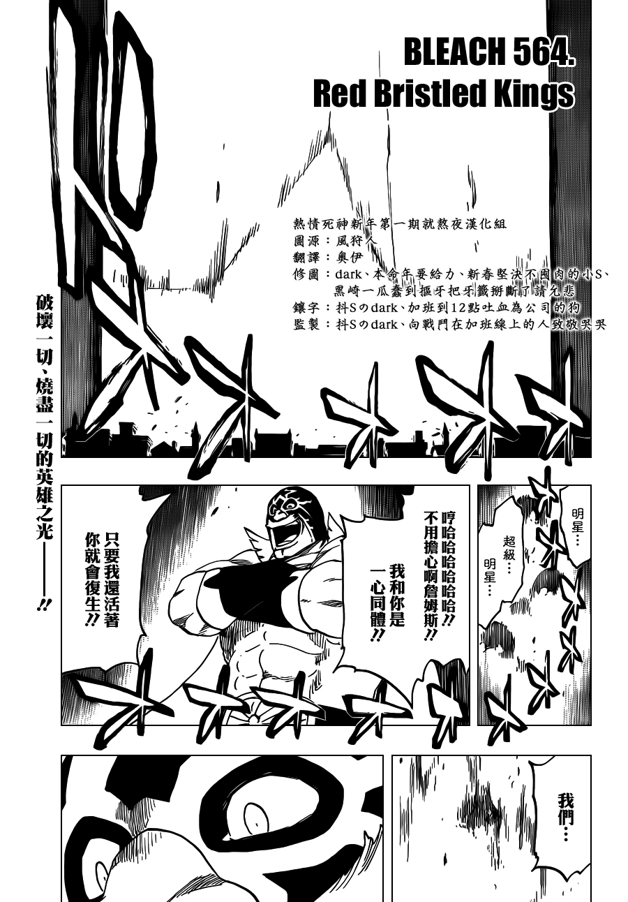 死神韩漫全集-第565话 God Like You无删减无遮挡章节图片 
