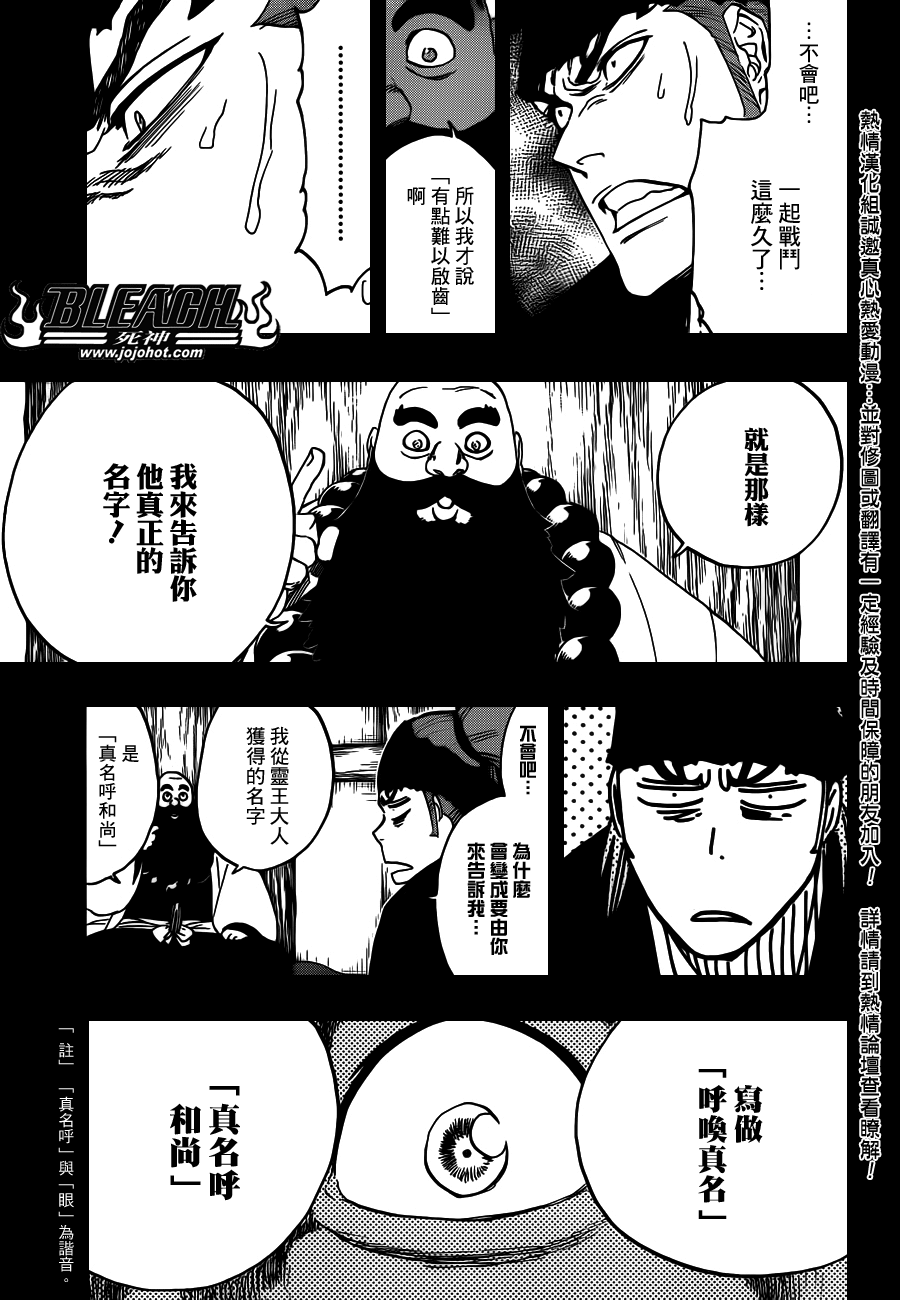 死神韩漫全集-第565话 God Like You无删减无遮挡章节图片 