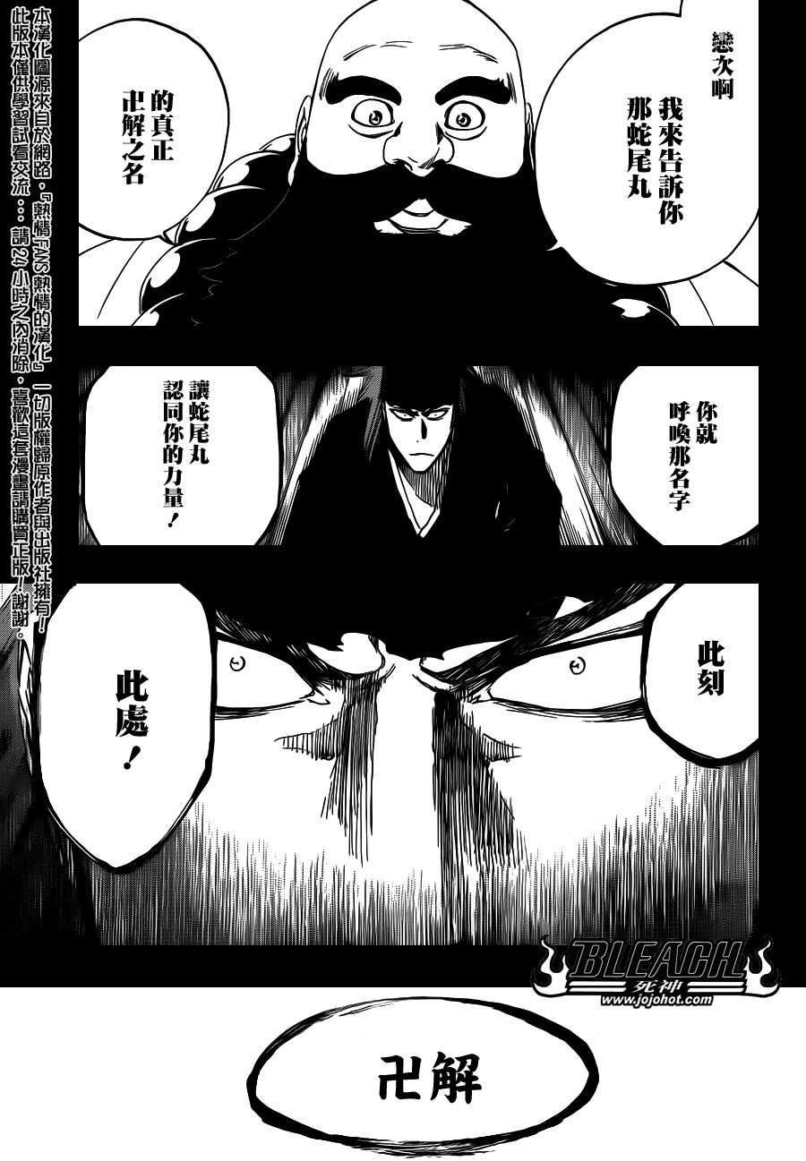 死神韩漫全集-第565话 God Like You无删减无遮挡章节图片 