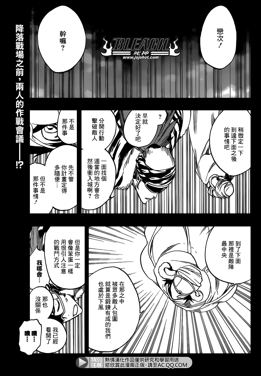 死神韩漫全集-第567话 Dance With Snowwhite无删减无遮挡章节图片 
