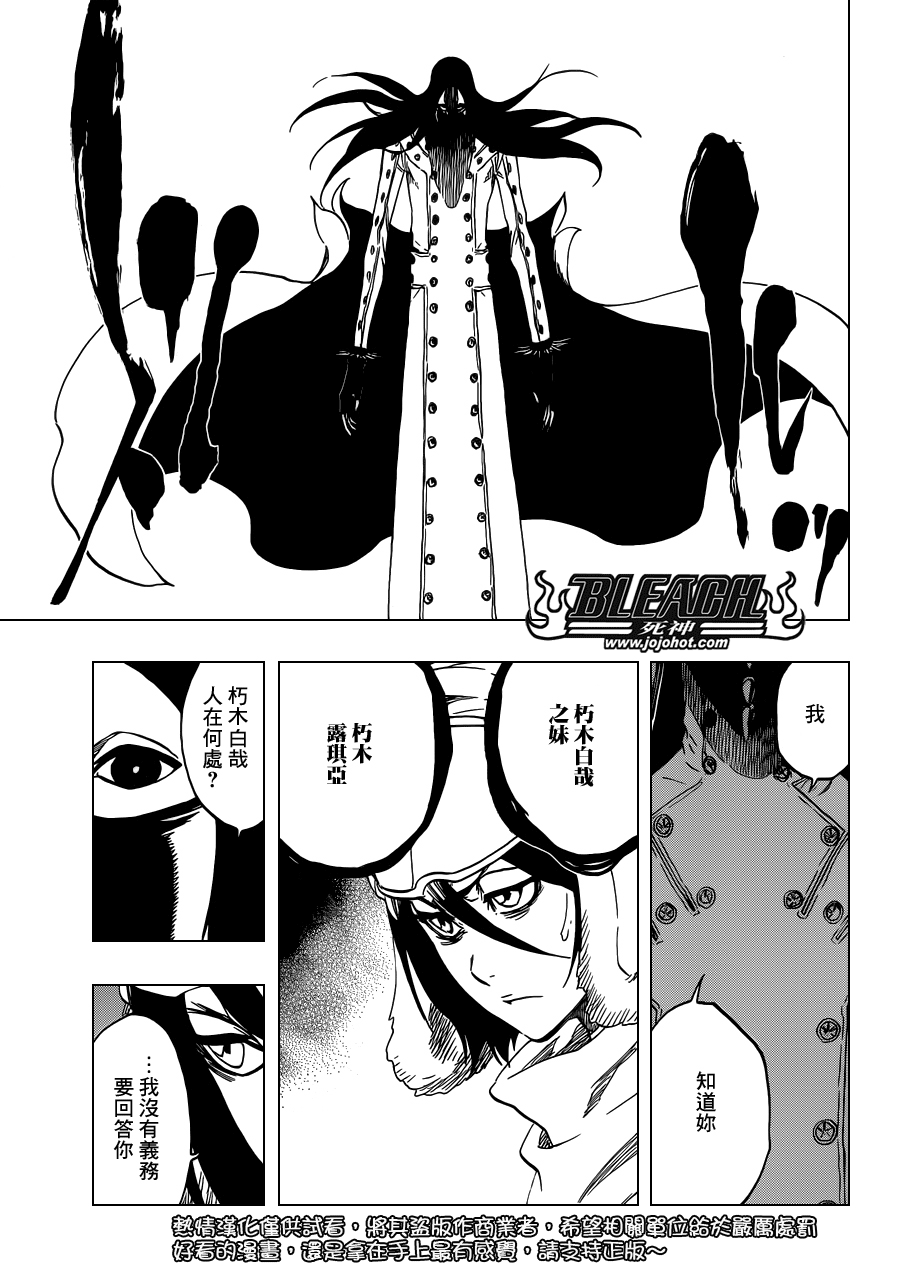 死神韩漫全集-第567话 Dance With Snowwhite无删减无遮挡章节图片 