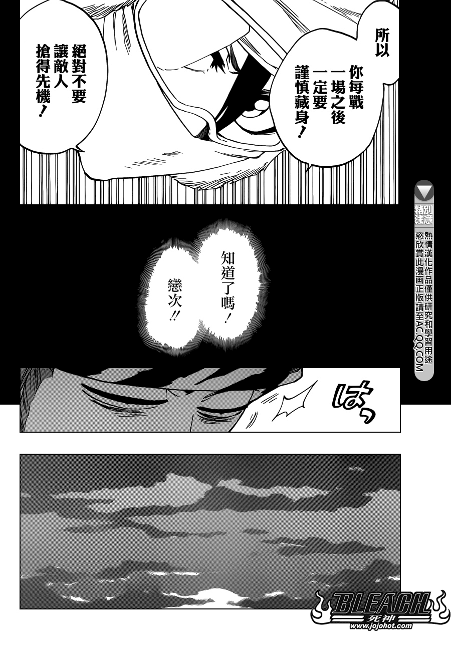 死神韩漫全集-第567话 Dance With Snowwhite无删减无遮挡章节图片 