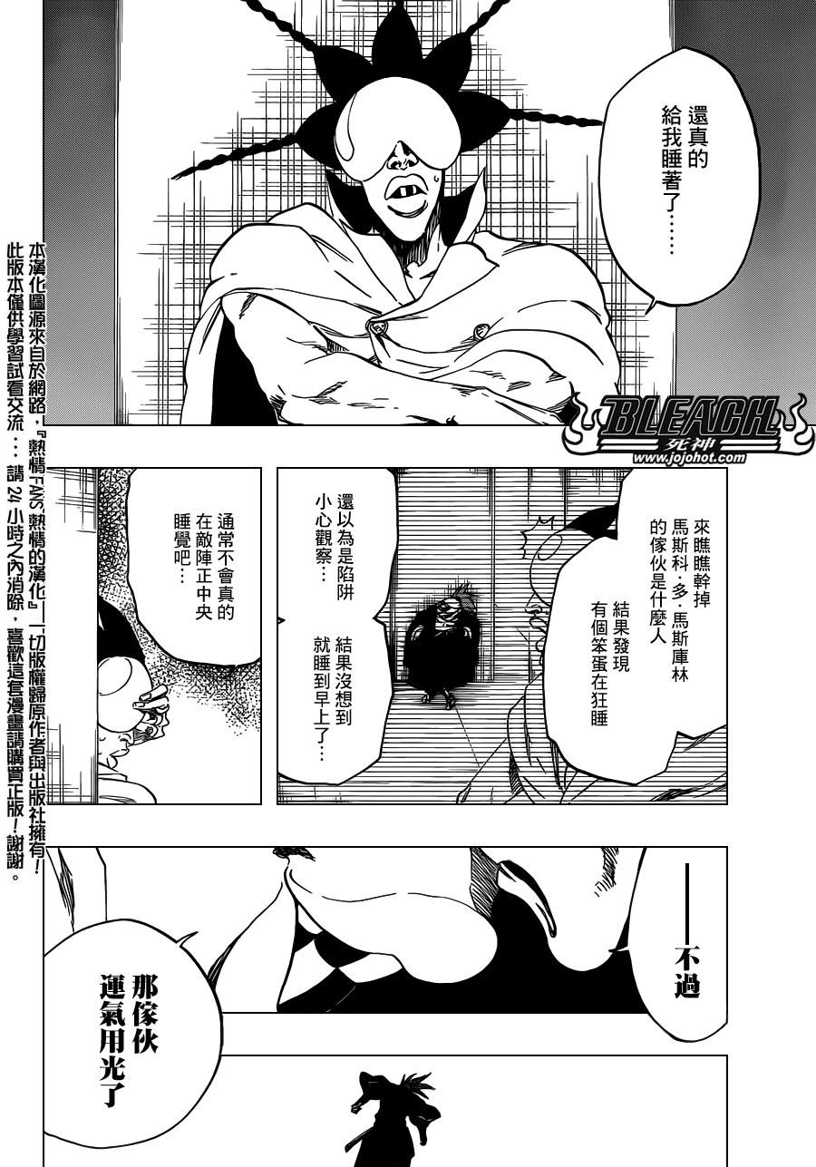 死神韩漫全集-第567话 Dance With Snowwhite无删减无遮挡章节图片 