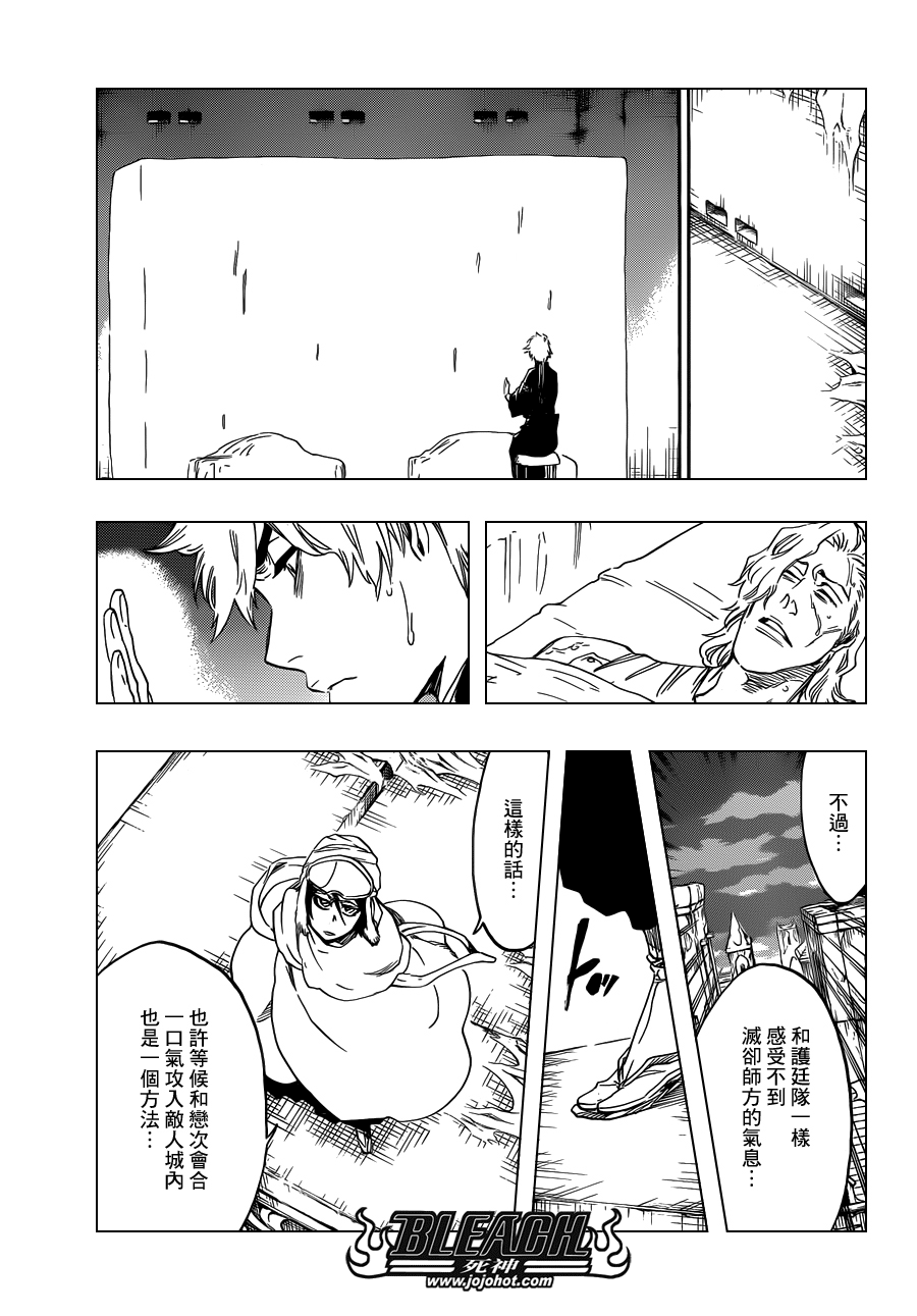 死神韩漫全集-第567话 Dance With Snowwhite无删减无遮挡章节图片 