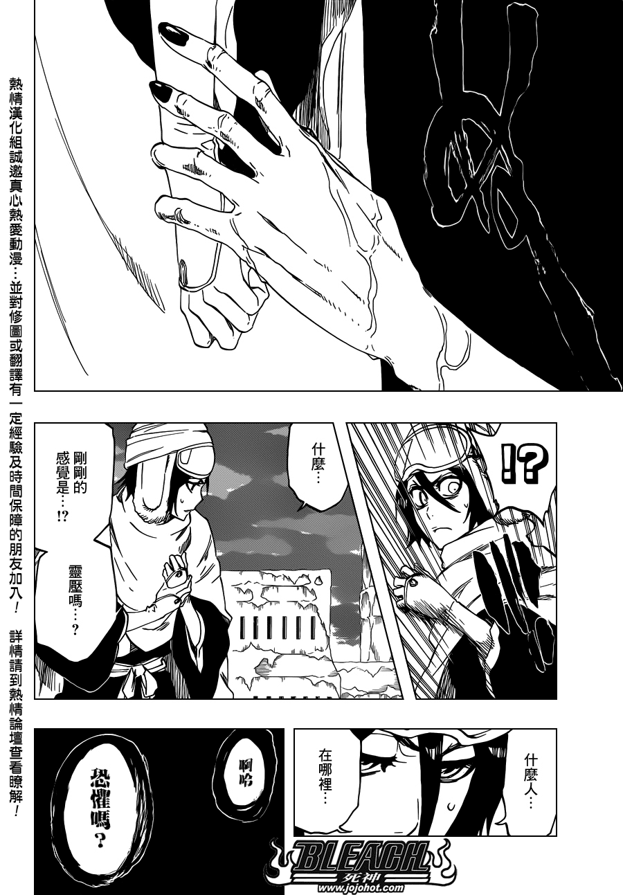 死神韩漫全集-第567话 Dance With Snowwhite无删减无遮挡章节图片 