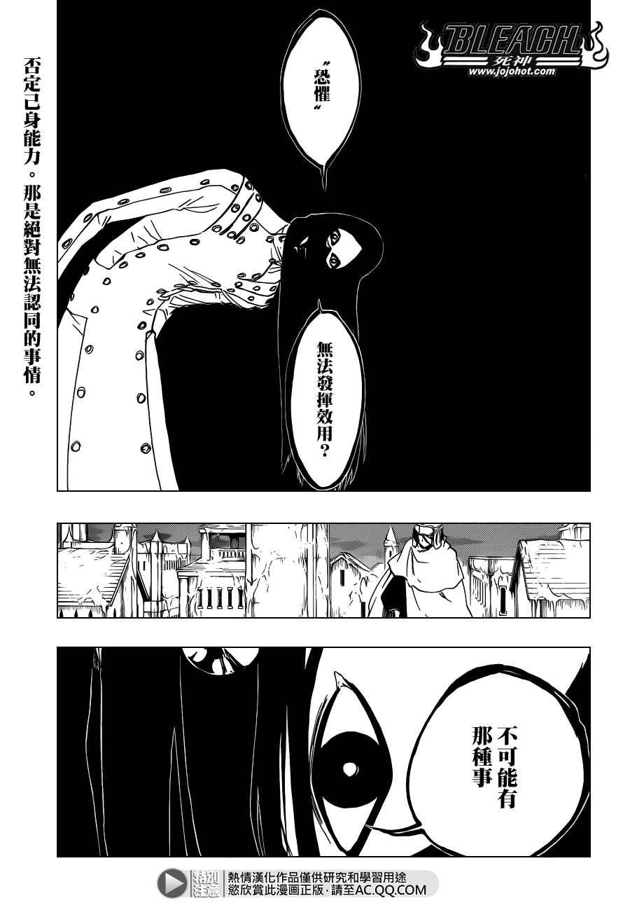 死神韩漫全集-第568话 Hear. Fear. Here2无删减无遮挡章节图片 