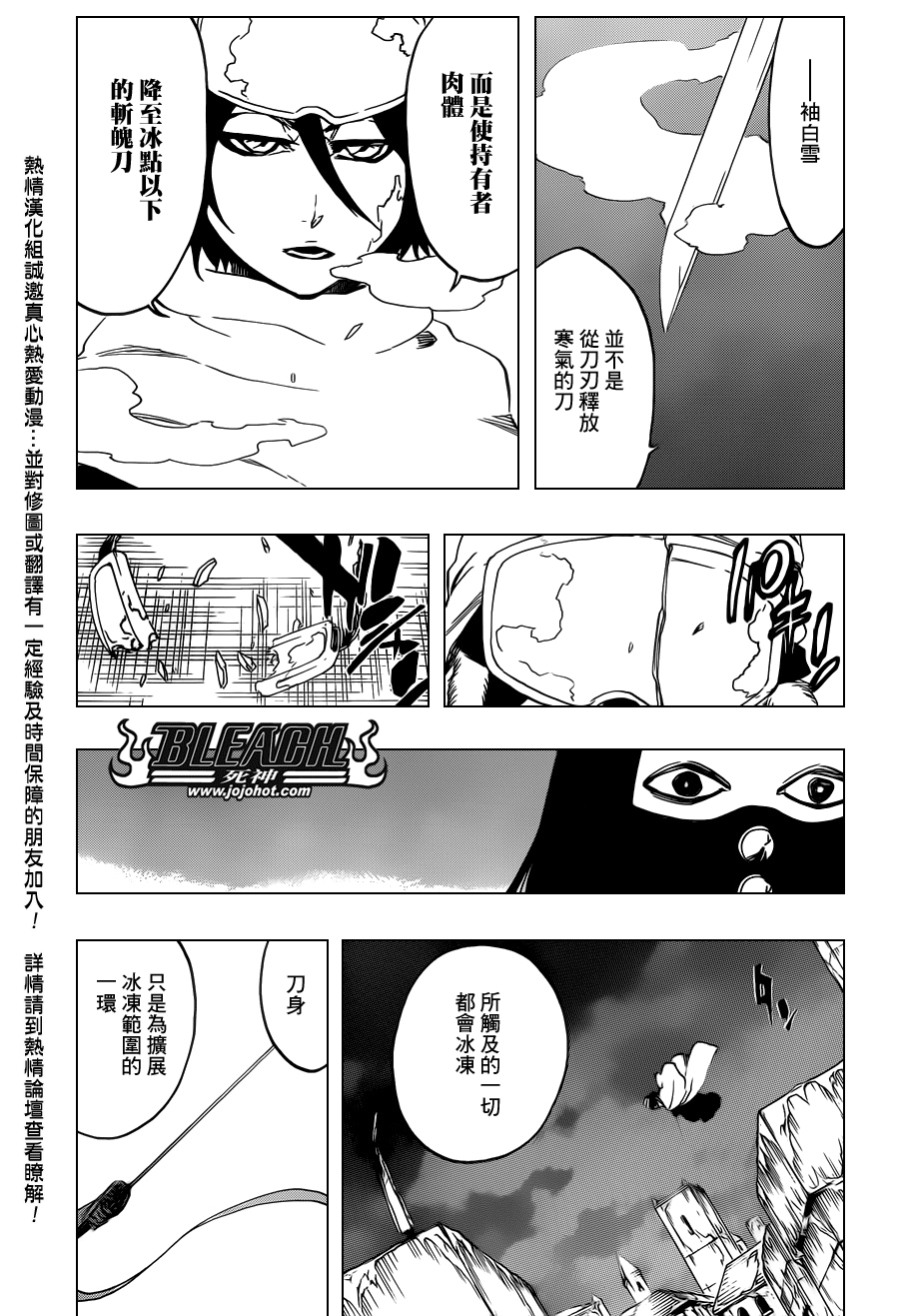 死神韩漫全集-第568话 Hear. Fear. Here2无删减无遮挡章节图片 