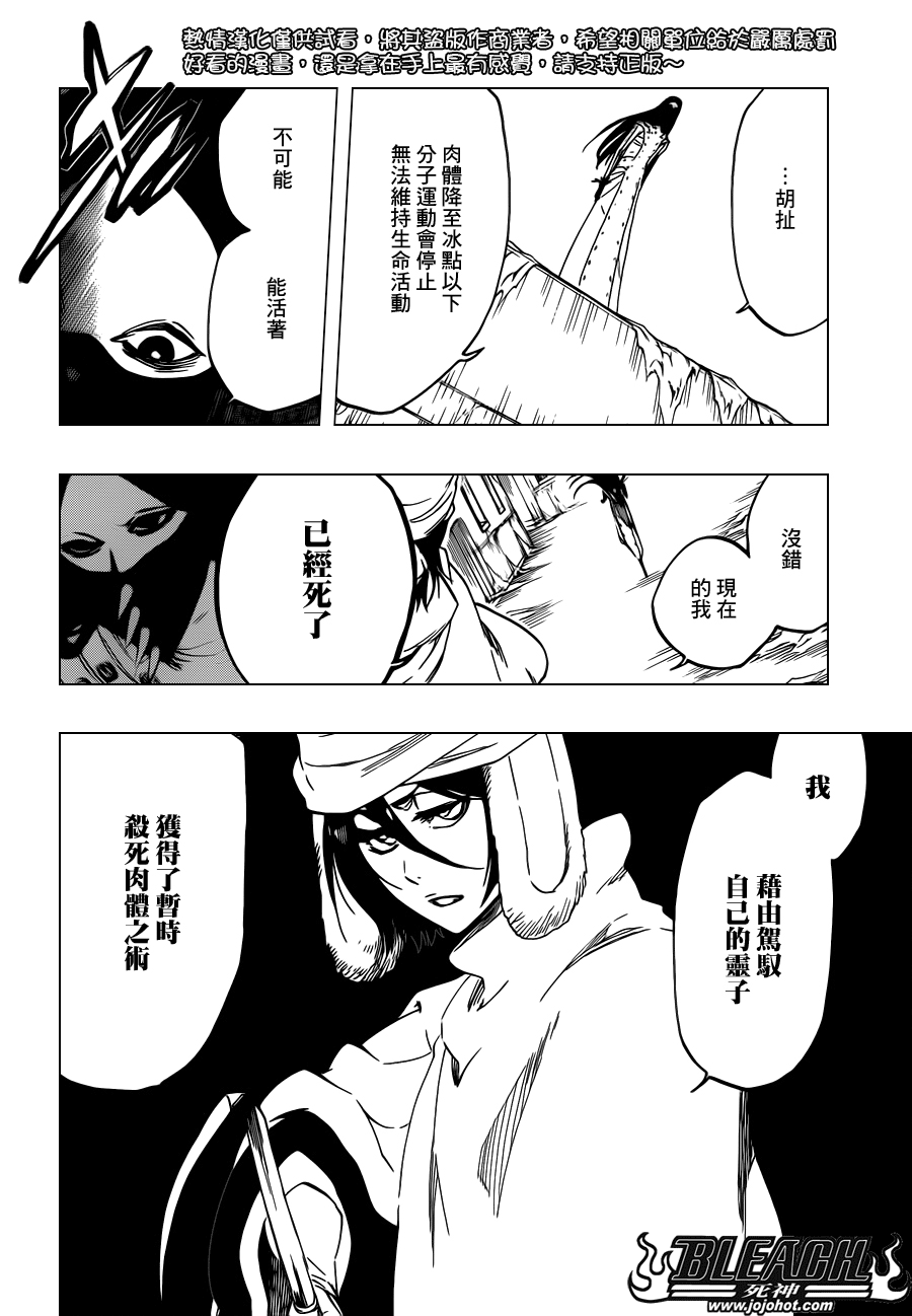 死神韩漫全集-第568话 Hear. Fear. Here2无删减无遮挡章节图片 
