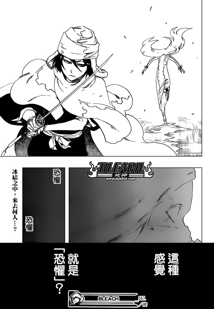 死神韩漫全集-第568话 Hear. Fear. Here2无删减无遮挡章节图片 