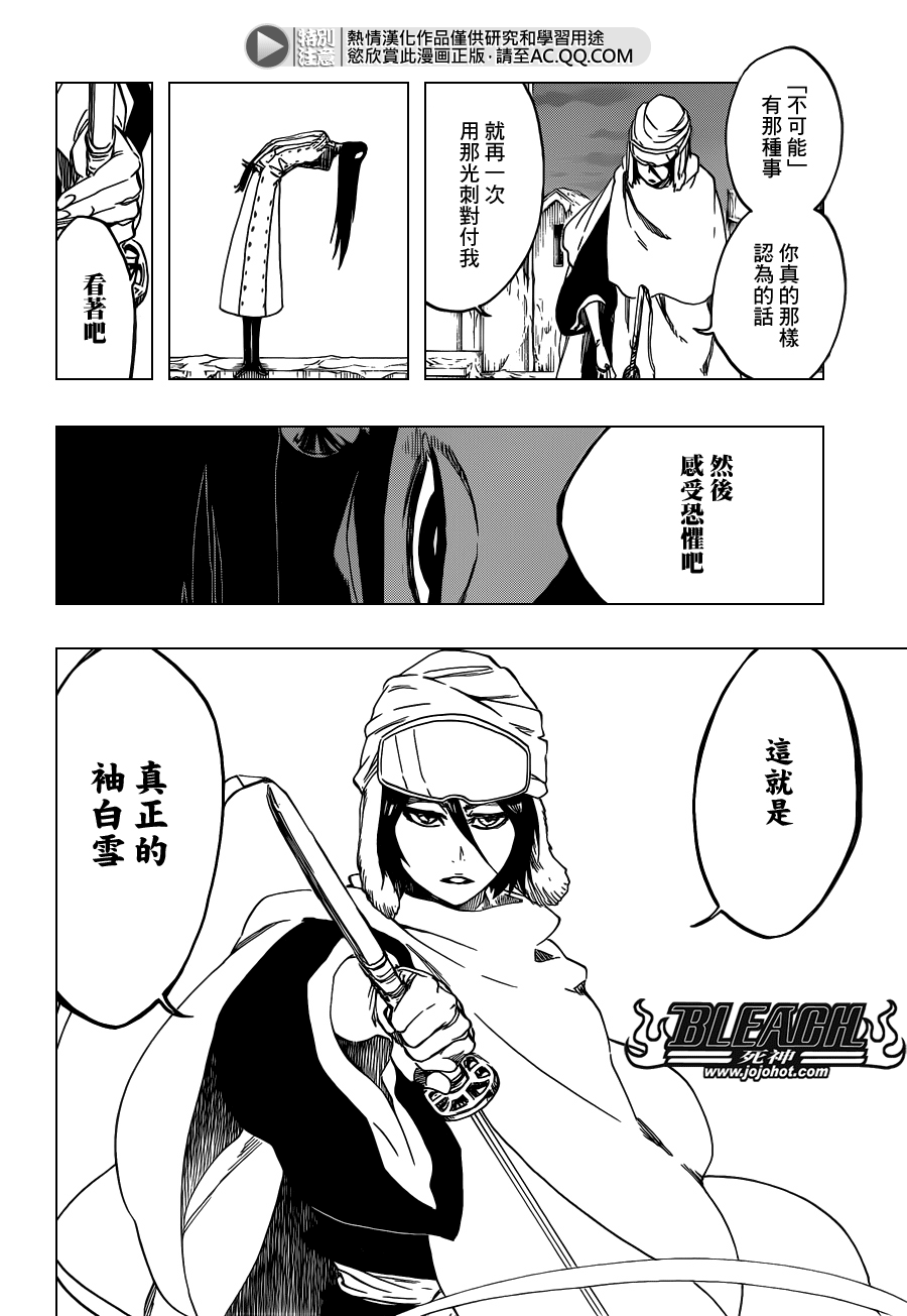 死神韩漫全集-第568话 Hear. Fear. Here2无删减无遮挡章节图片 