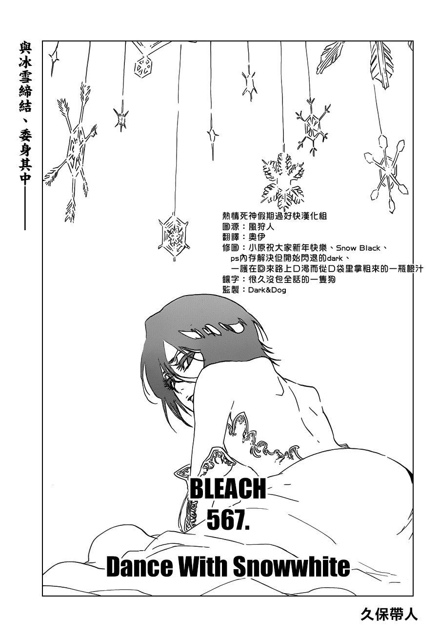 死神韩漫全集-第568话 Hear. Fear. Here2无删减无遮挡章节图片 