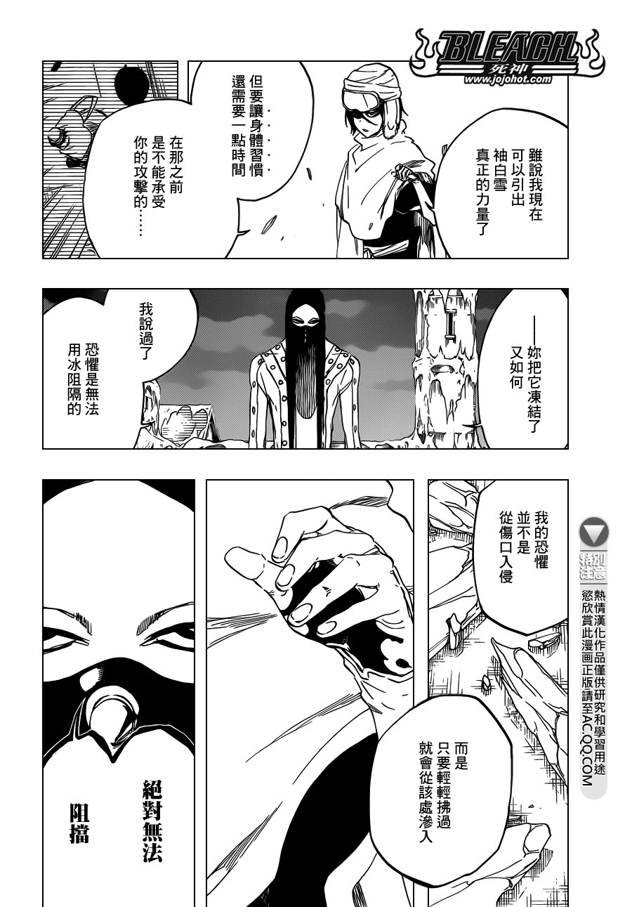 死神韩漫全集-第568话 Hear. Fear. Here2无删减无遮挡章节图片 