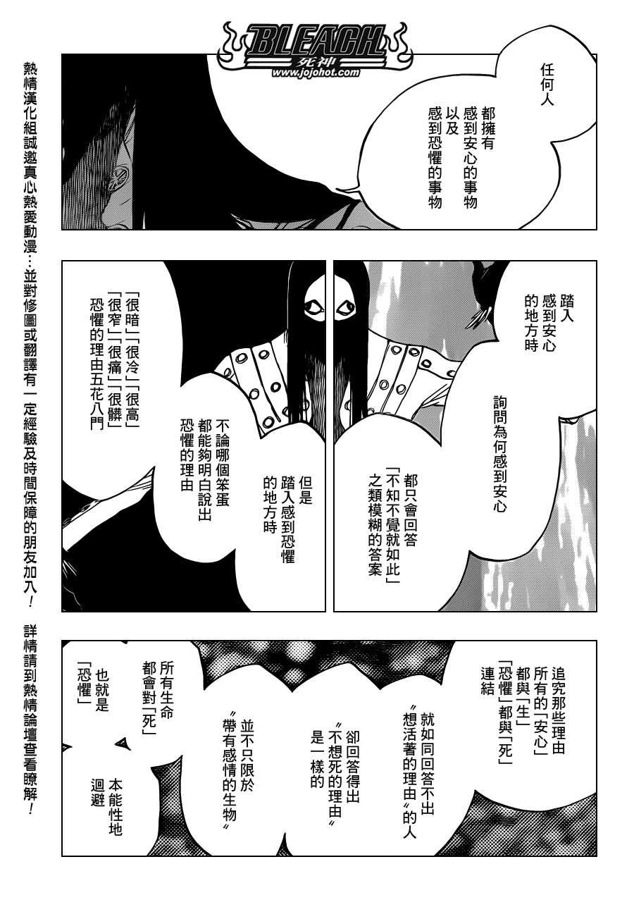 死神韩漫全集-第568话 Hear. Fear. Here2无删减无遮挡章节图片 