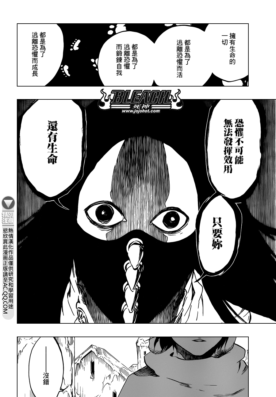死神韩漫全集-第568话 Hear. Fear. Here2无删减无遮挡章节图片 