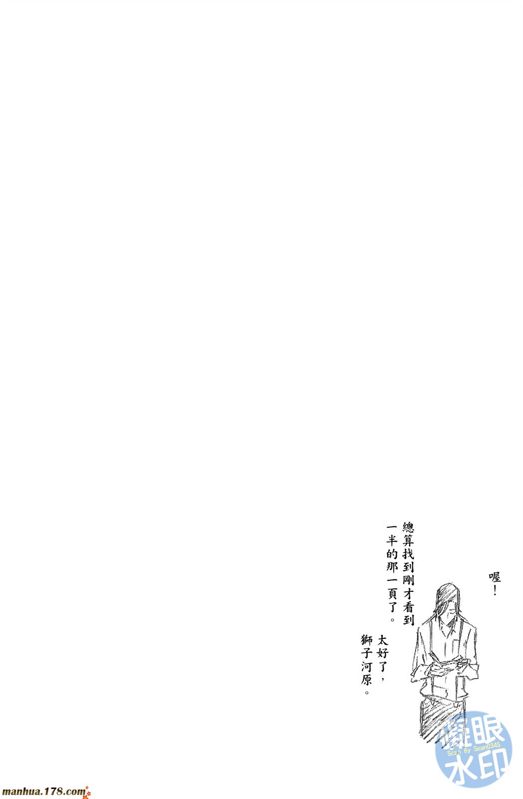 死神韩漫全集-第50卷无删减无遮挡章节图片 