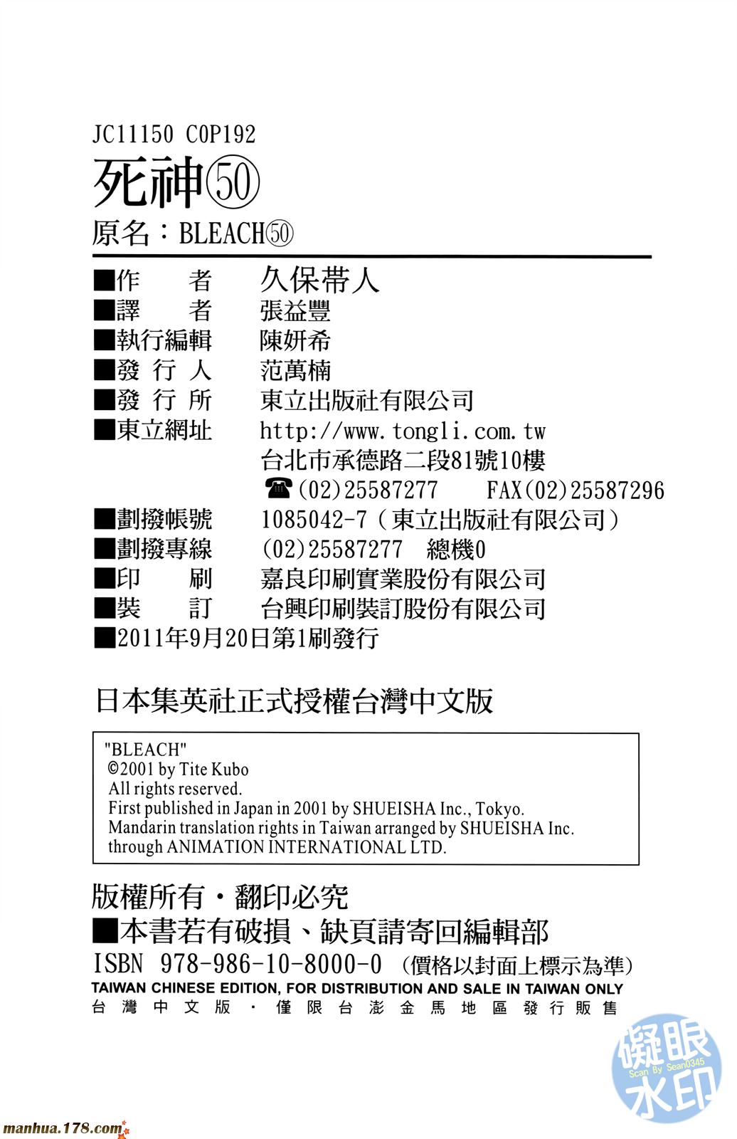 死神韩漫全集-第50卷无删减无遮挡章节图片 