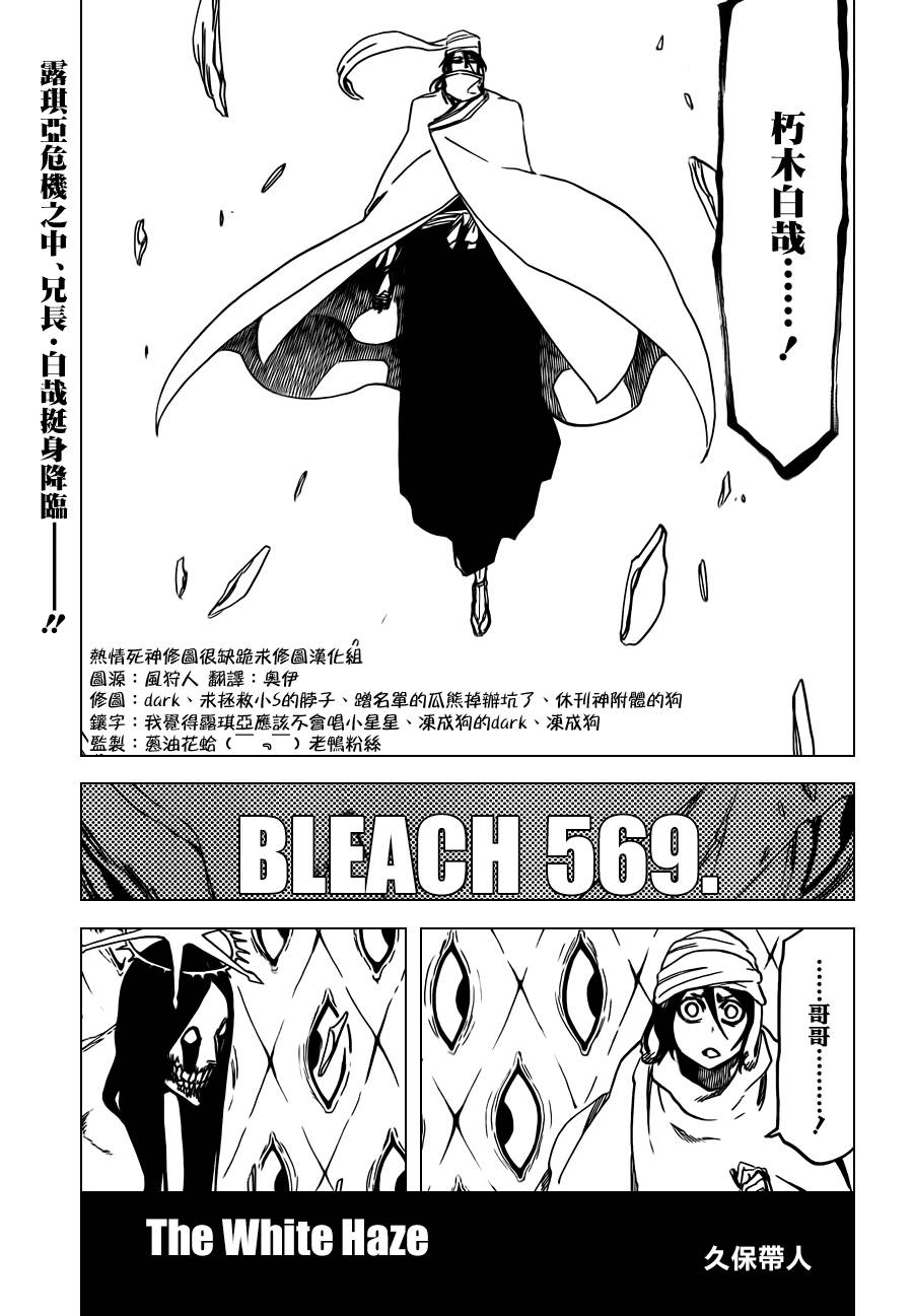 死神韩漫全集-第570话 Closer,closer无删减无遮挡章节图片 