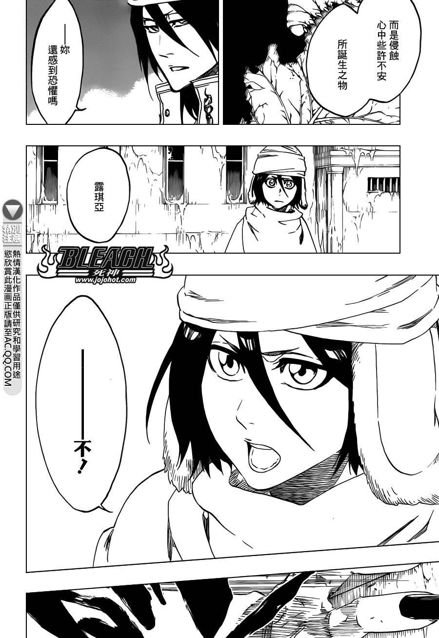 死神韩漫全集-第570话 Closer,closer无删减无遮挡章节图片 